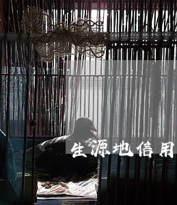 生源地信用助学贷逾期 生源地信用助学贷逾期