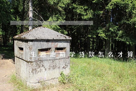 生源地助学贷款怎么才算逾期 生源地助学贷款怎么才算逾期