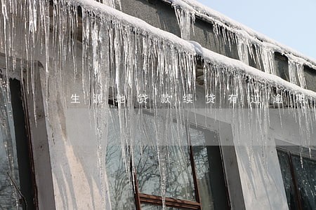 生源地贷款续贷有过逾期记录