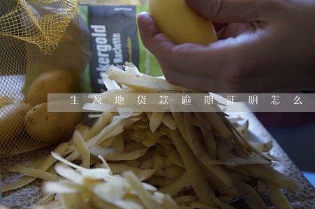 生源地贷款逾期证明怎么打 生源地贷款逾期证明怎么打