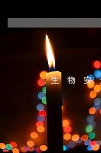 生物安全标识法规