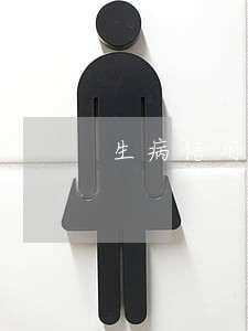 生病信用卡逾期了 生病信用卡逾期了