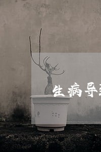 生病导致信用卡逾期七年怎么办 生病导致信用卡逾期七年怎么办