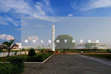 用什么软件下片不违法 用什么软件下片不违法
