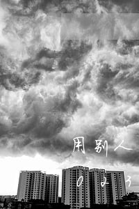 用别人的银行卡转账违法吗/2023020234171 用别人的银行卡转账违法吗/2023020234171