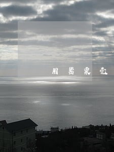 用罂粟壳煮菜是否违法 用罂粟壳煮菜是否违法