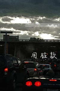 用脏款买车逾期被公安查封 用脏款买车逾期被公安查封
