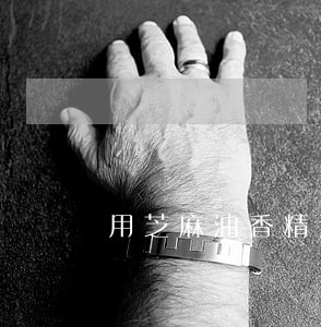 用芝麻油香精违法吗 用芝麻油香精违法吗