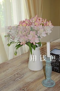 用钱包逾期不还后果