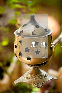 用钱大师逾期就好催收 用钱大师逾期就好催收