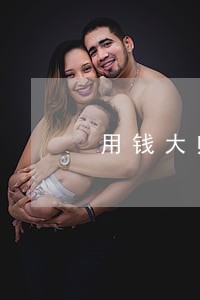 用钱大师逾期第一天会打电话吗