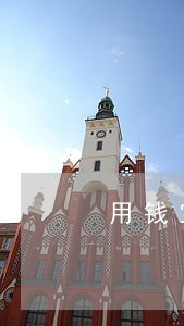 用钱宝借款逾期5年 用钱宝借款逾期5年
