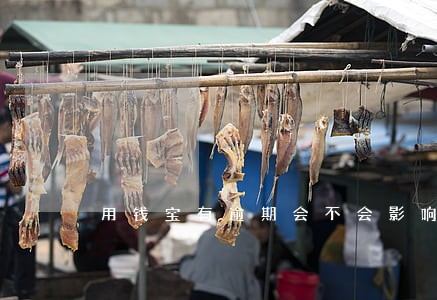 用钱宝有逾期会不会影响征信买房