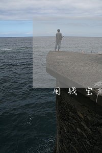 用钱宝贷款已严重逾期 用钱宝贷款已严重逾期