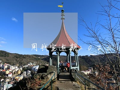用钱宝逾期2020 用钱宝逾期2020