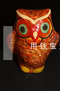 用钱宝逾期2个月