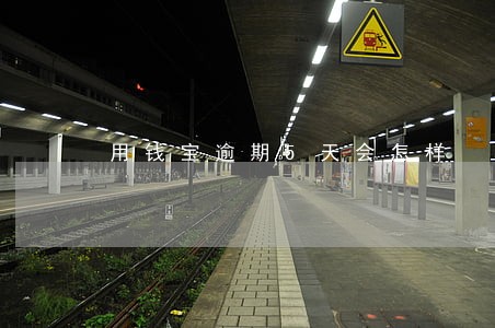用钱宝逾期5天会怎样 用钱宝逾期5天会怎样