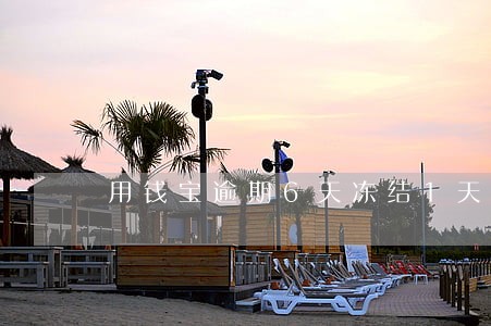 用钱宝逾期6天冻结1天 用钱宝逾期6天冻结1天