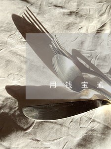 用钱宝逾期一天扣多少钱 用钱宝逾期一天扣多少钱