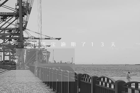 用钱宝逾期了13天 用钱宝逾期了13天