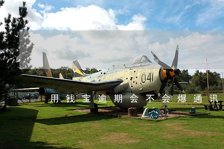 用钱宝逾期会不会爆通讯录 用钱宝逾期会不会爆通讯录