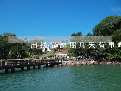 用钱宝逾期几天有事吗 用钱宝逾期几天有事吗