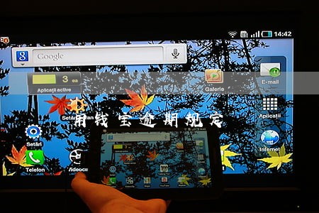 用钱宝逾期规定 用钱宝逾期规定