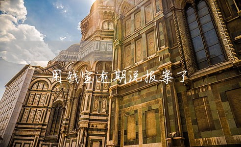 用钱宝逾期说报案了