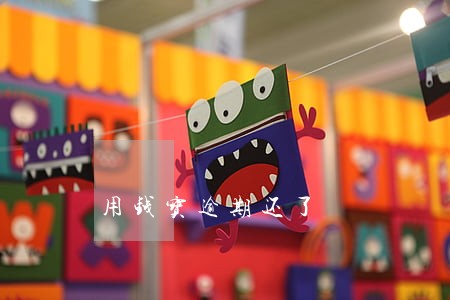 用钱宝逾期还了