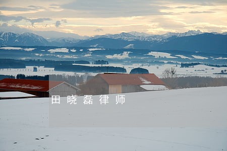 田晓磊律师 田晓磊律师