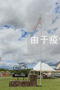 由于疫情网贷逾期怎么处理 由于疫情网贷逾期怎么处理