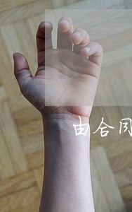 由合同纠纷提起的诉讼在哪里起诉 由合同纠纷提起的诉讼在哪里起诉