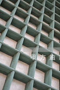 甲方逾期支付违约金 甲方逾期支付违约金