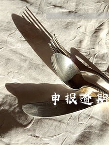 申报逾期了为什么没有违章处理 申报逾期了为什么没有违章处理