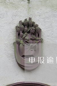 申报逾期导致一次未申报 申报逾期导致一次未申报