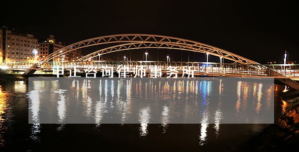 申正咨询律师事务所 申正咨询律师事务所
