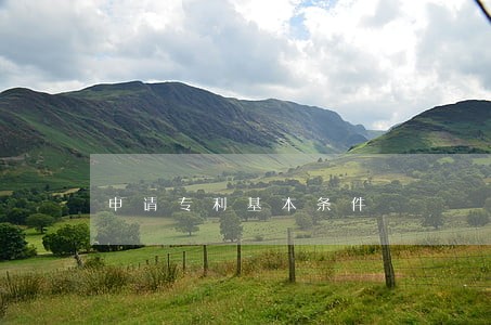 申请专利基本条件 申请专利基本条件