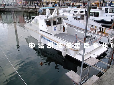 申请司法鉴定后多长时间通知
