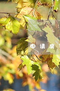 申请房贷逾期了怎么办 申请房贷逾期了怎么办