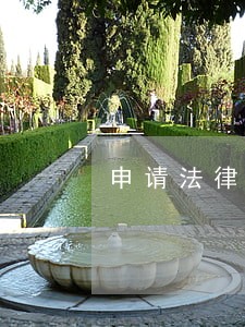 申请法律援助要那些材料 申请法律援助要那些材料