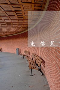 电信宽带贷逾期影响房贷吗 电信宽带贷逾期影响房贷吗