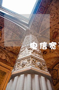 电信宽带逾期还叫滞纳金吗 电信宽带逾期还叫滞纳金吗
