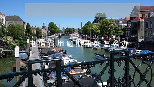 电信费用逾期未交怎么办 电信费用逾期未交怎么办