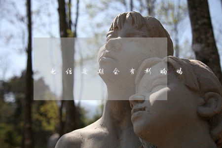 电信逾期会有影响吗 电信逾期会有影响吗