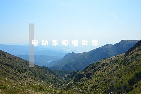 电动车相撞处理 电动车相撞处理