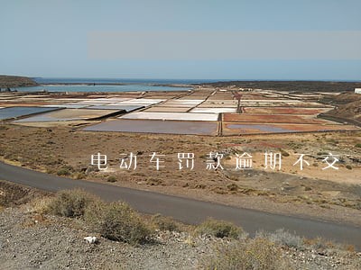 电动车罚款逾期不交 电动车罚款逾期不交