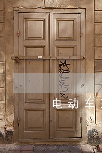 电动车逾期不交罚款会怎样 电动车逾期不交罚款会怎样