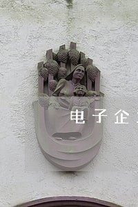 电子企业承兑逾期能兑现吗 电子企业承兑逾期能兑现吗