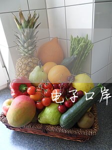 电子口岸逾期申报