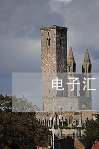 电子汇票逾期提示付款怎么办